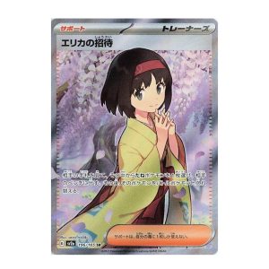 Erika's Invitation - 196/165 - SV2a: Pokemon Card 151 (SV2a)