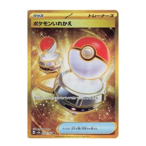 Switch - SV2a: Pokemon Card 151 (SV2a)