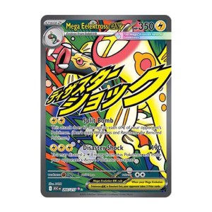 Mega Eelektross ex - 266/217