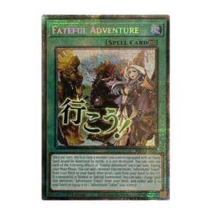 Fateful Adventure (Starlight Rare) - RA05-EN119