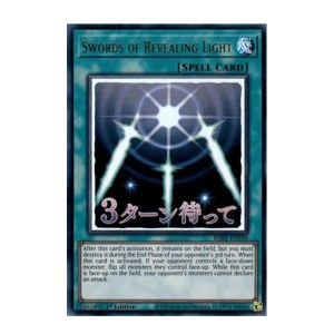 Swords of Revealing Light (Ultra Rare) - RA05-EN109